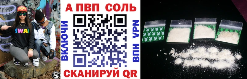А ПВП Соль  нарко площадка официальный сайт  Псков  купить наркоту 