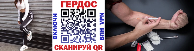 Героин хмурый Псков