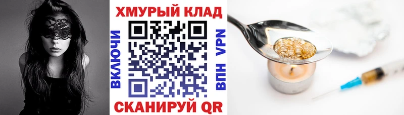 Героин герыч  купить  цена  KRAKEN tor  Псков 