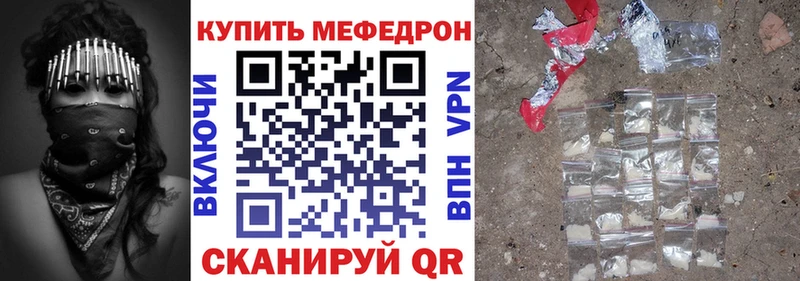 Мефедрон мука  купить наркоту  Псков 
