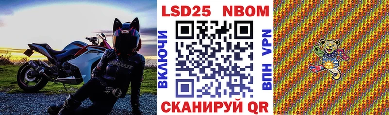 Марки NBOMe 1500мкг  Псков 