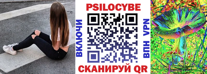 Псилоцибиновые грибы мицелий  Псков 